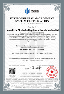環(huán)境管理體系認(rèn)證證書(shū)（英）